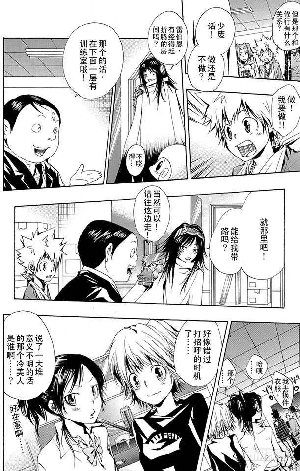 第147话 红蓝火炎1