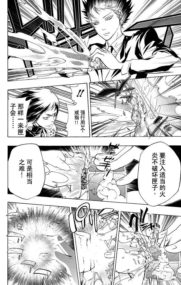 第204话 内球针形态1