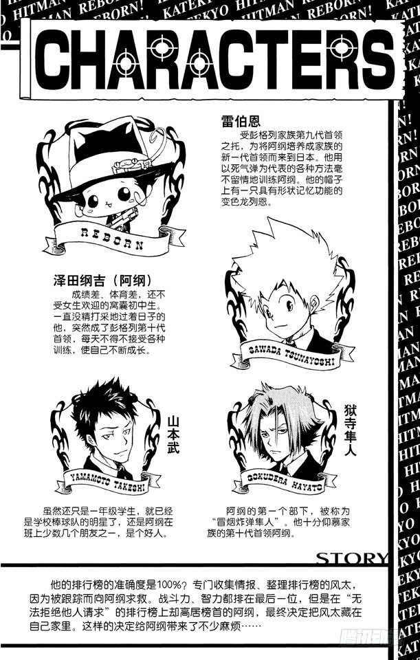 第34话 星之王子风太4