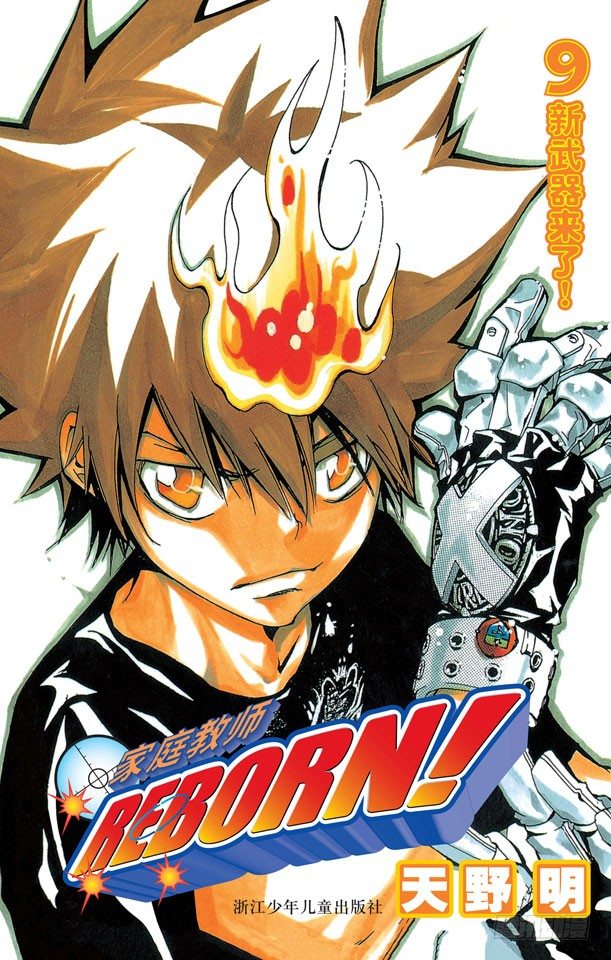 第71话 最后一颗死气弹0