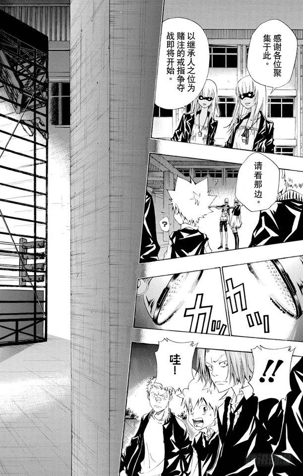 第94话 世川了平VS.路斯利亚1