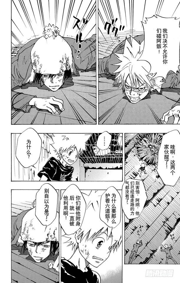 第81话 尾声与序幕3