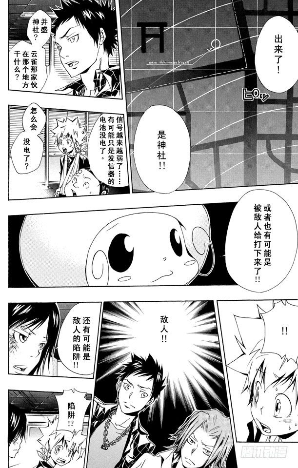 第149话 两大事件3