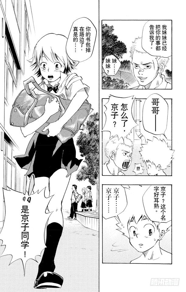 第14话 世川了平4