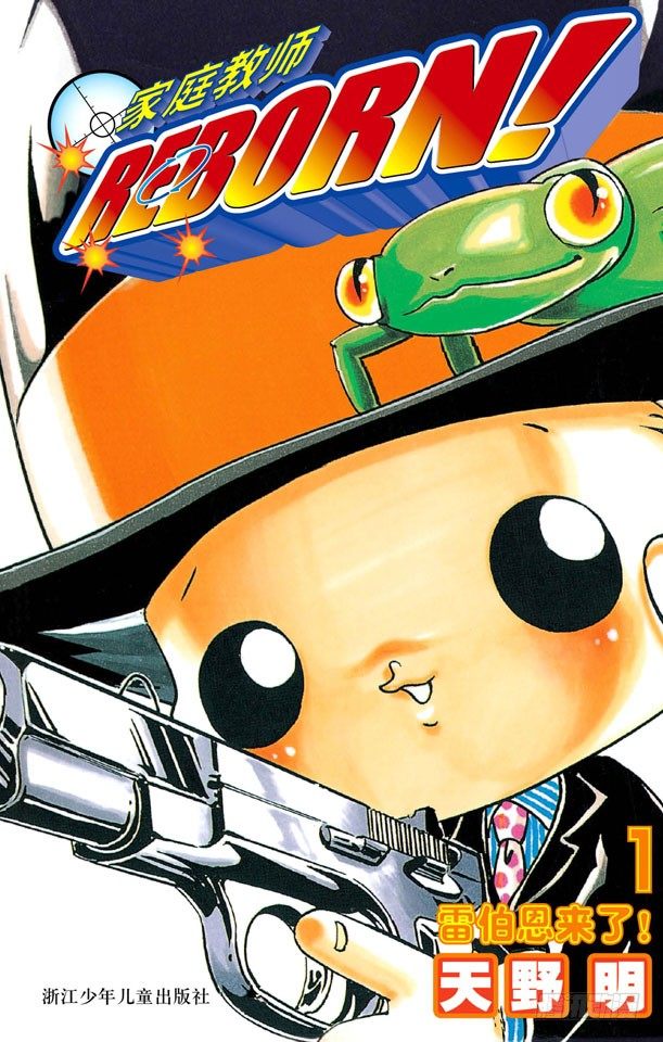 第1话 从意大利来的家伙0