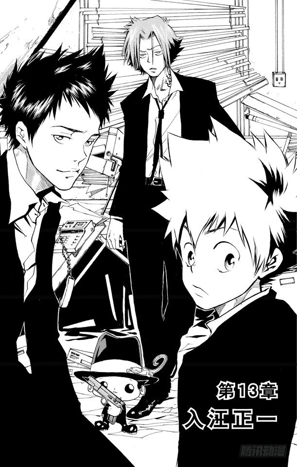 第13话 入江正一0