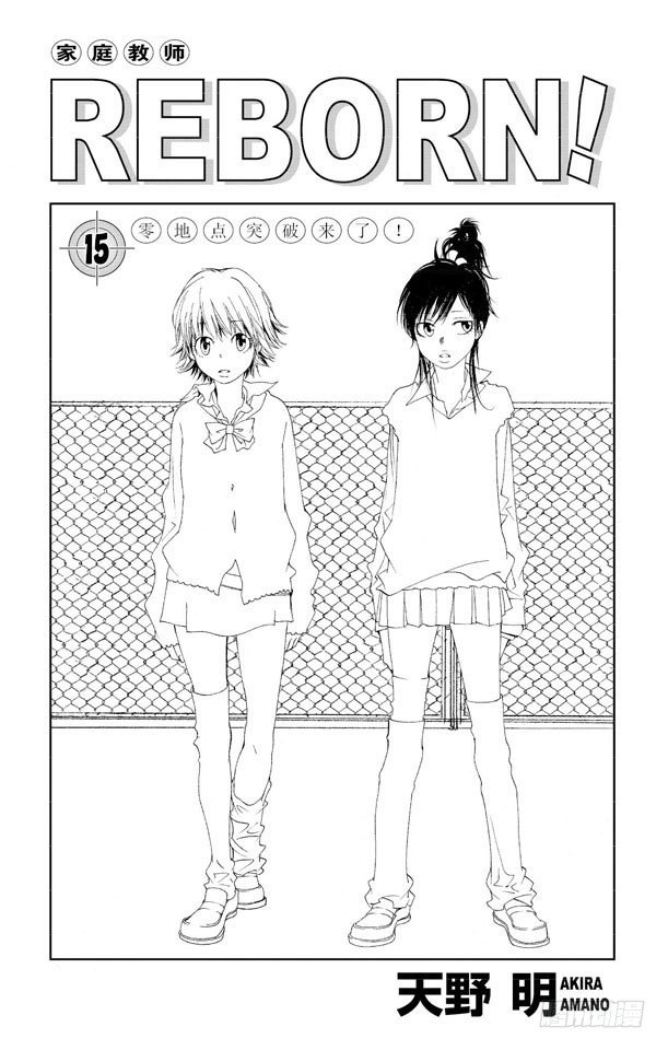 第126话 泽田纲吉VS.藏萨斯3