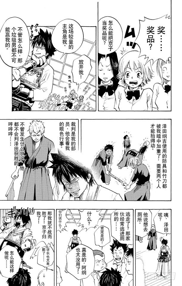 第1话 从意大利来的家伙1