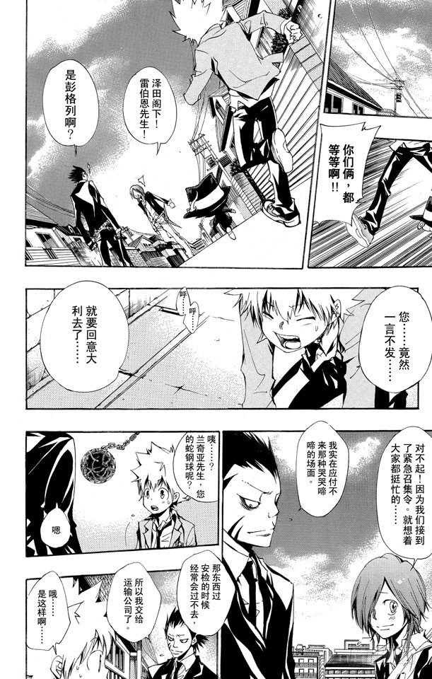 第136话 消失的雷伯恩1