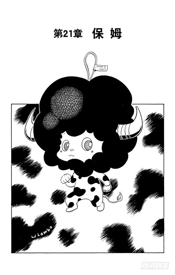 第21话 保姆0