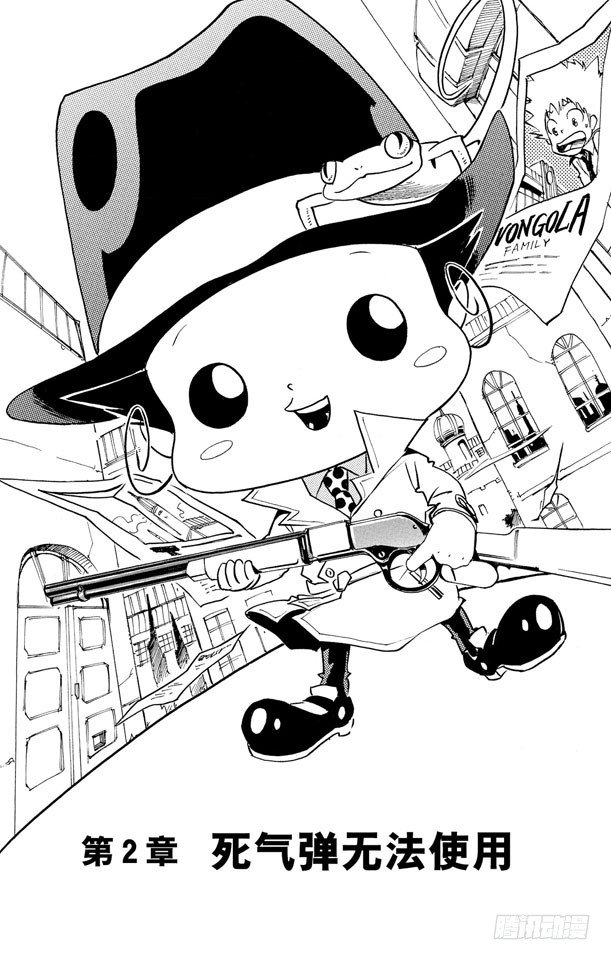 第2话 死气弹无法使用2