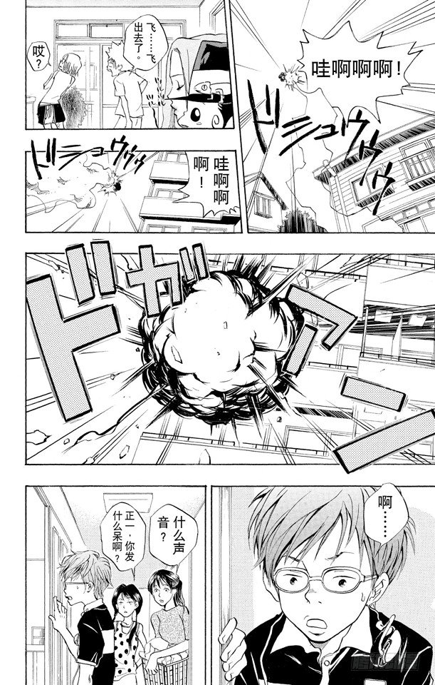 第13话 入江正一3