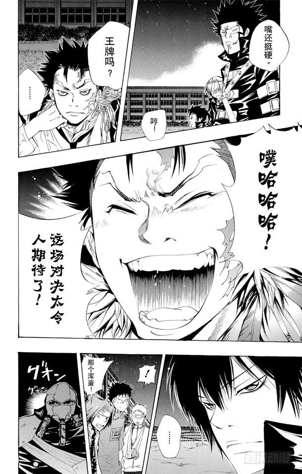 第119话 云雀恭弥VS.哥拉.莫斯卡3