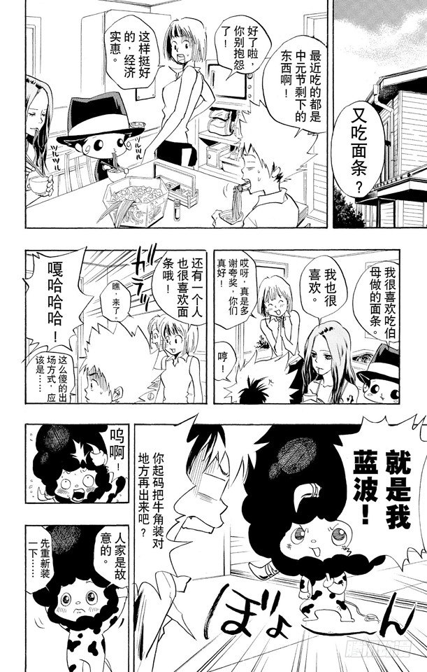 第13话 入江正一1