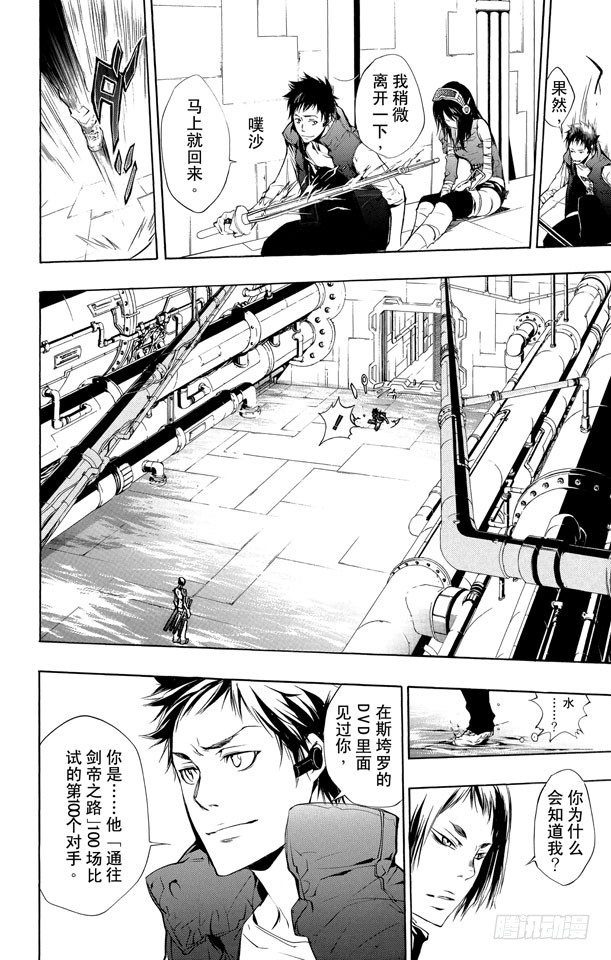 第198话 幻骑士1