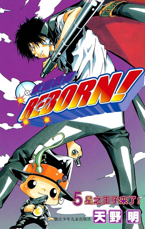 第34话 星之王子风太0