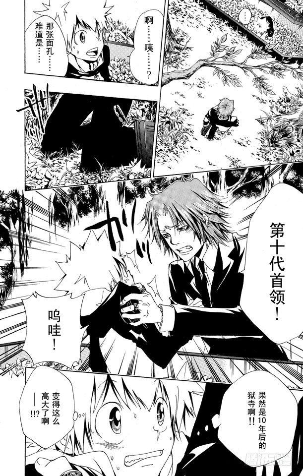 第137话 10年后的世界1