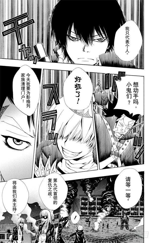 第123话 阿纲的决心2