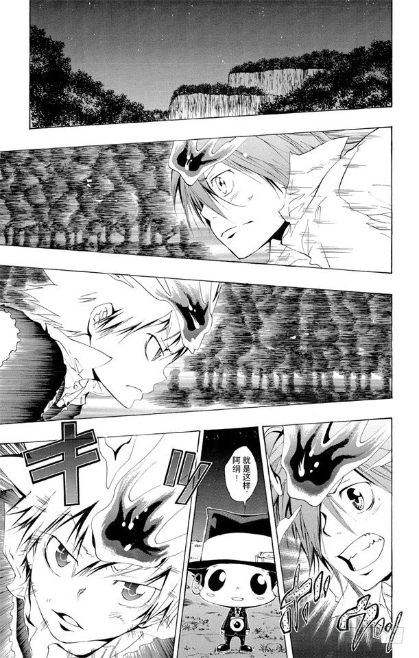 第119话 云雀恭弥VS.哥拉.莫斯卡4