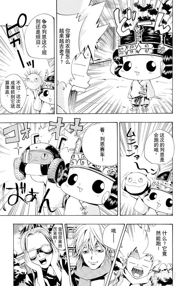 第38话 继续打雪仗4