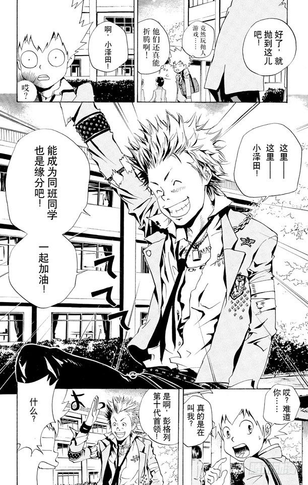 第44话 内藤龙祥3