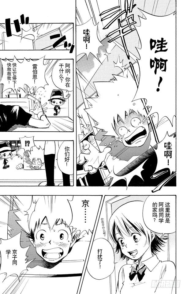 第6话 俄罗斯式轮盘赌2