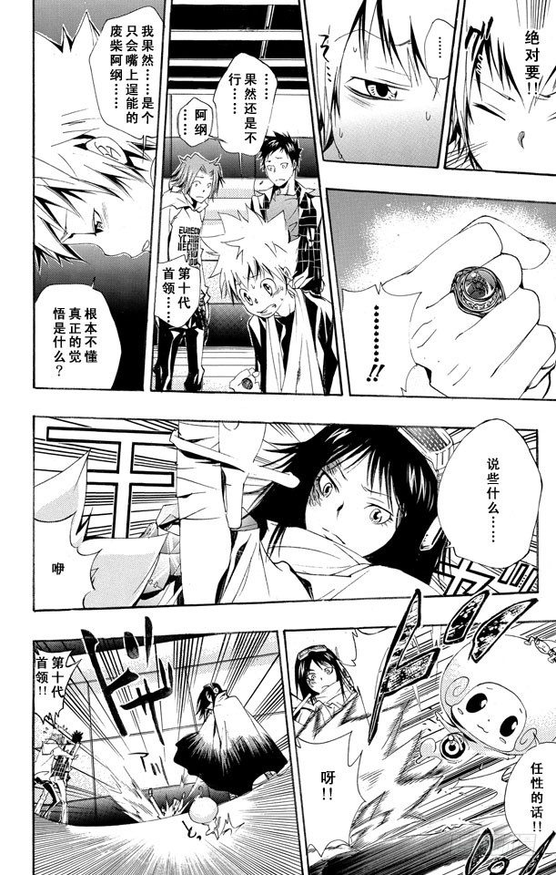 第148话 波动•指环•匣子3