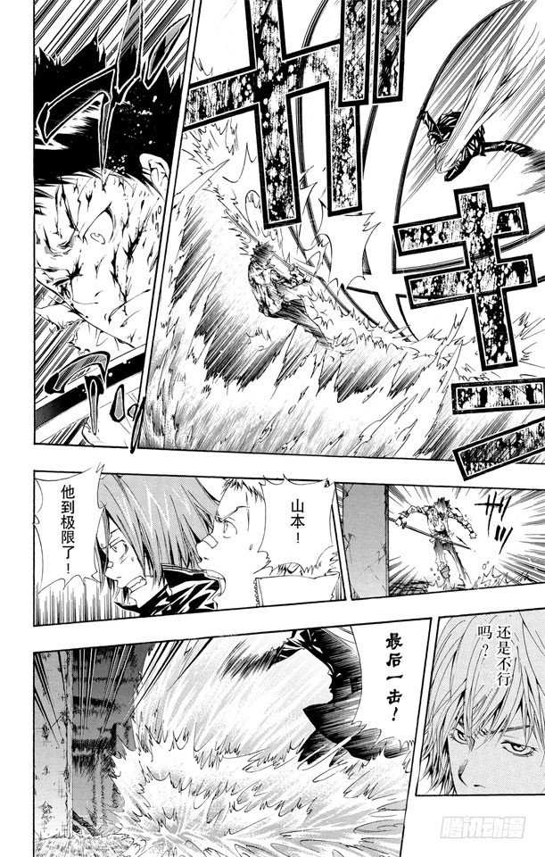 第111话 润雨之战大结局1