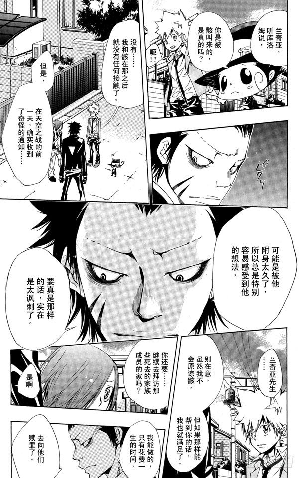 第136话 消失的雷伯恩2