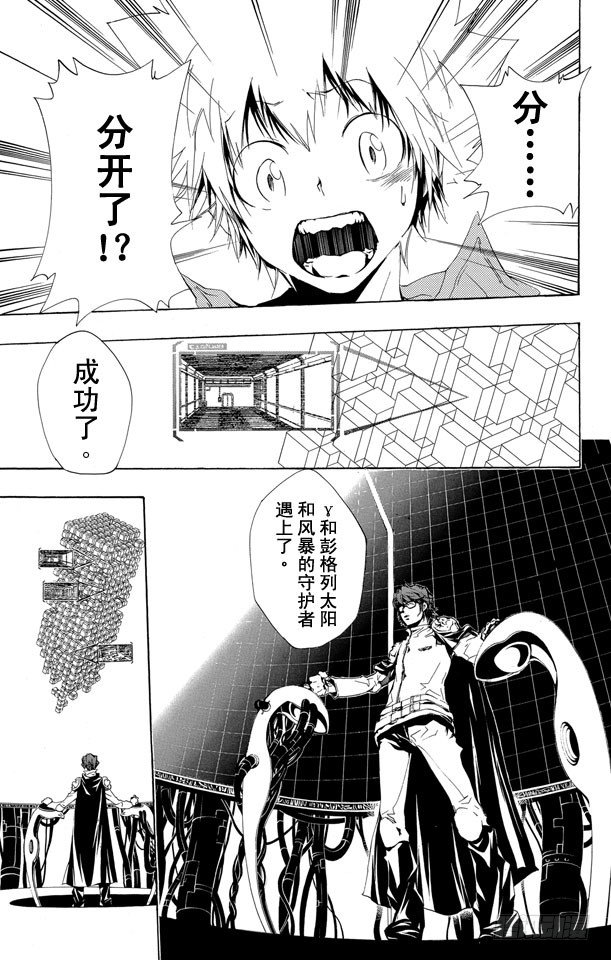 第191话 世川了平VS.γ4