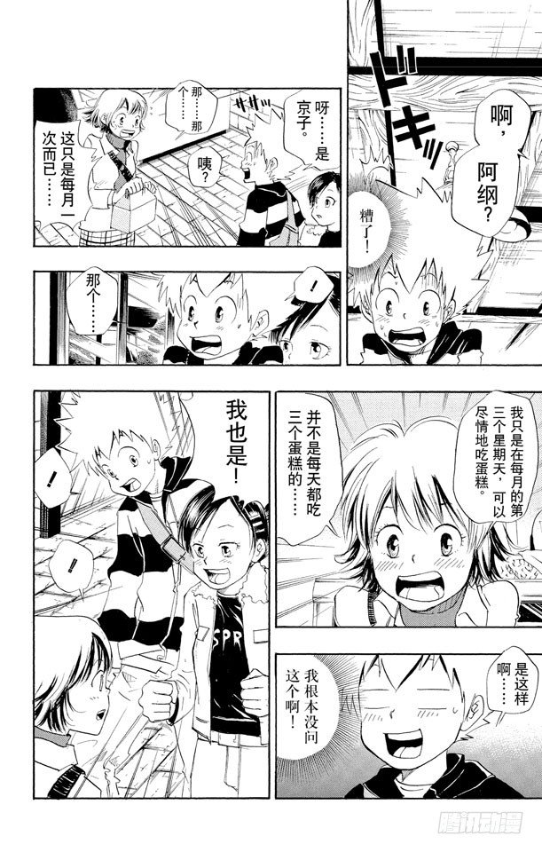 第25话 京子VS.小春3