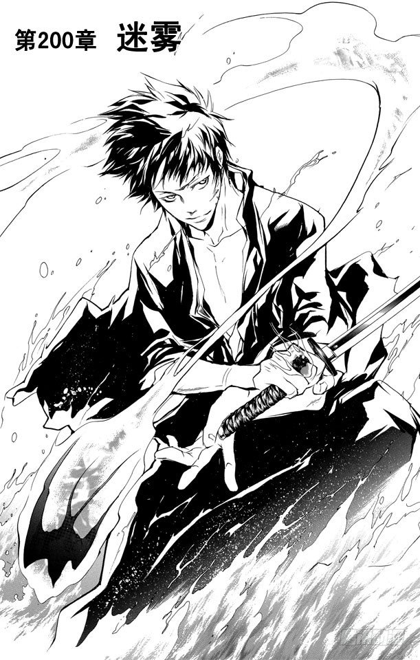第200话 迷雾0