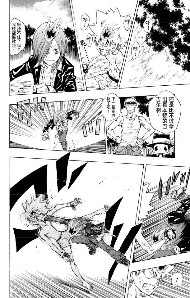 第90话 巴利安的足音0