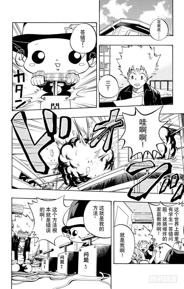 第7话 爱哭鬼蓝波1