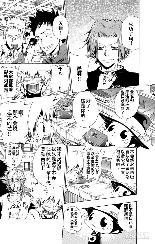 第135话 庆功宴3