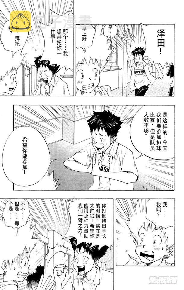 第2话 死气弹无法使用4