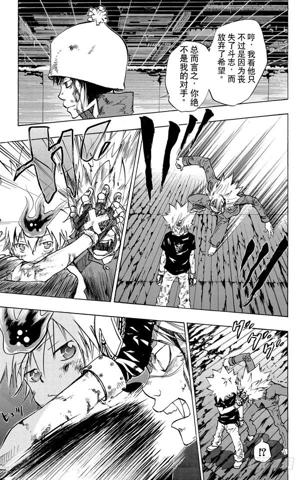 第79话 彭格列之血2