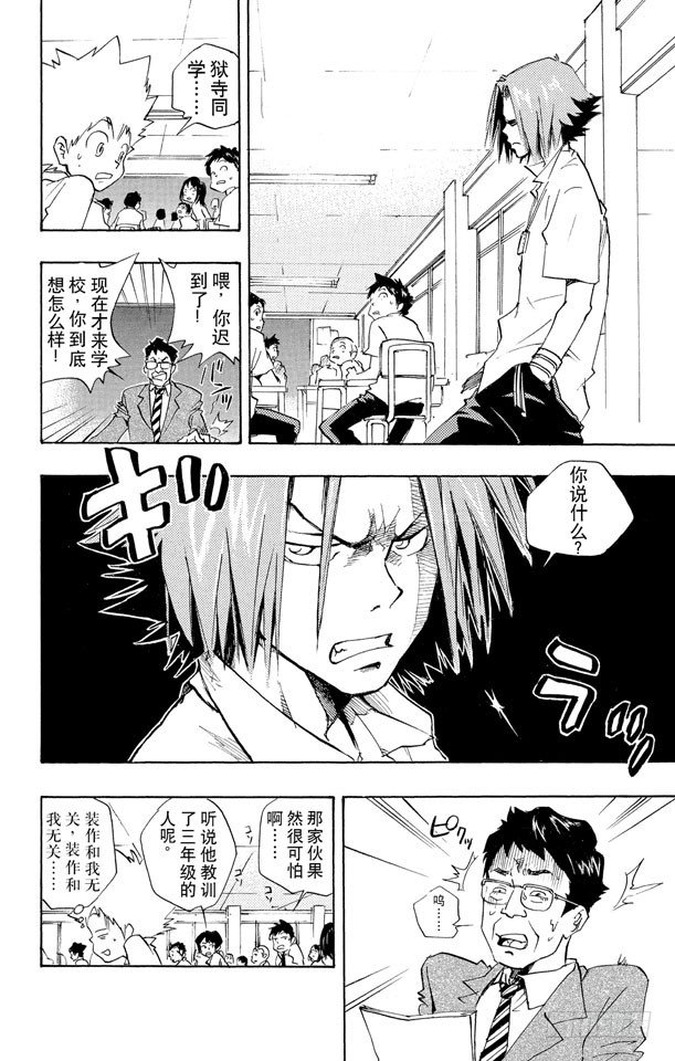 第4话 退学危机3