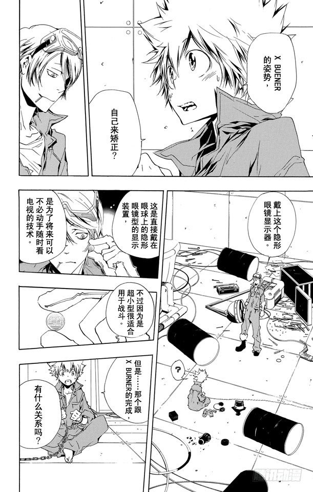 第193话 狱寺隼人VS.γ1