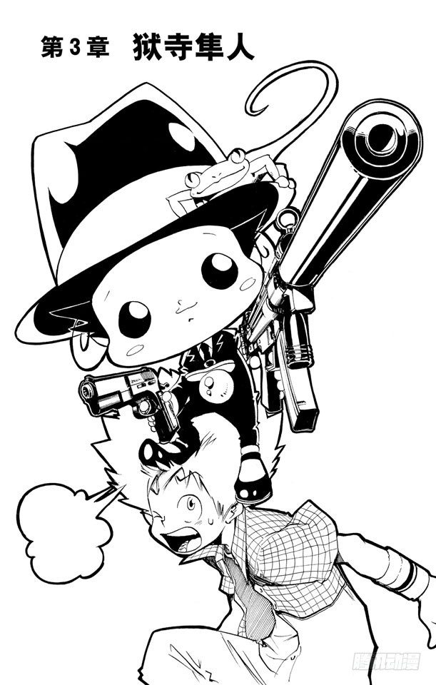 第3话 狱寺隼人0