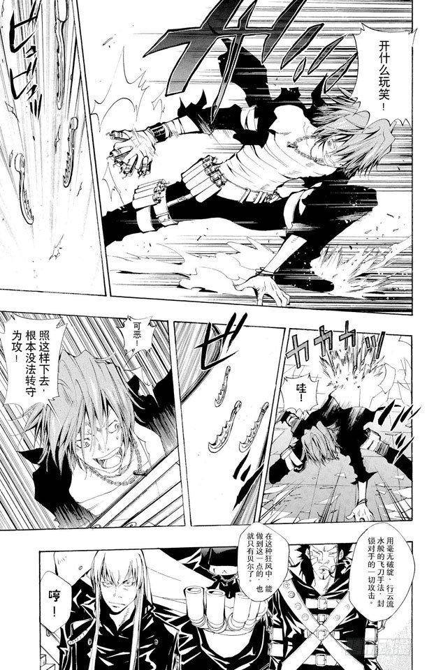 第102话 天才的飞刀2