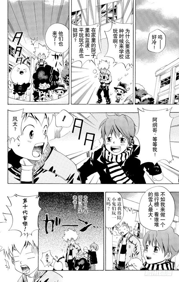 第37话 开始打雪仗1