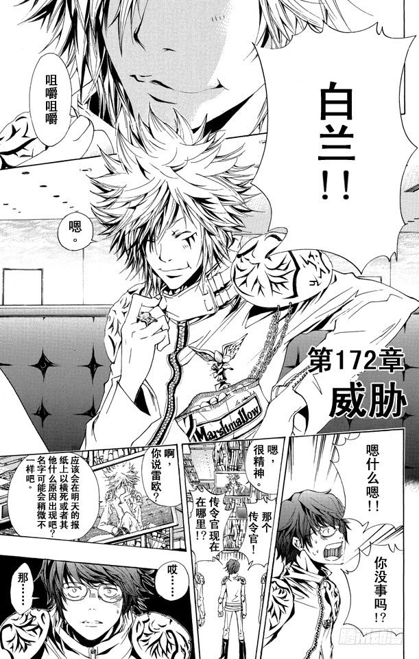第172话 威胁0