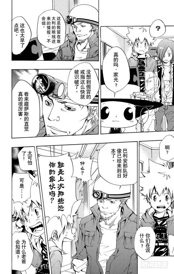 第91话 雷电戒指守护者3