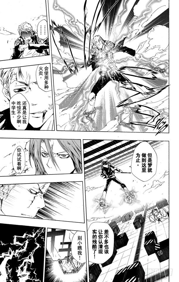 第193话 狱寺隼人VS.γ4