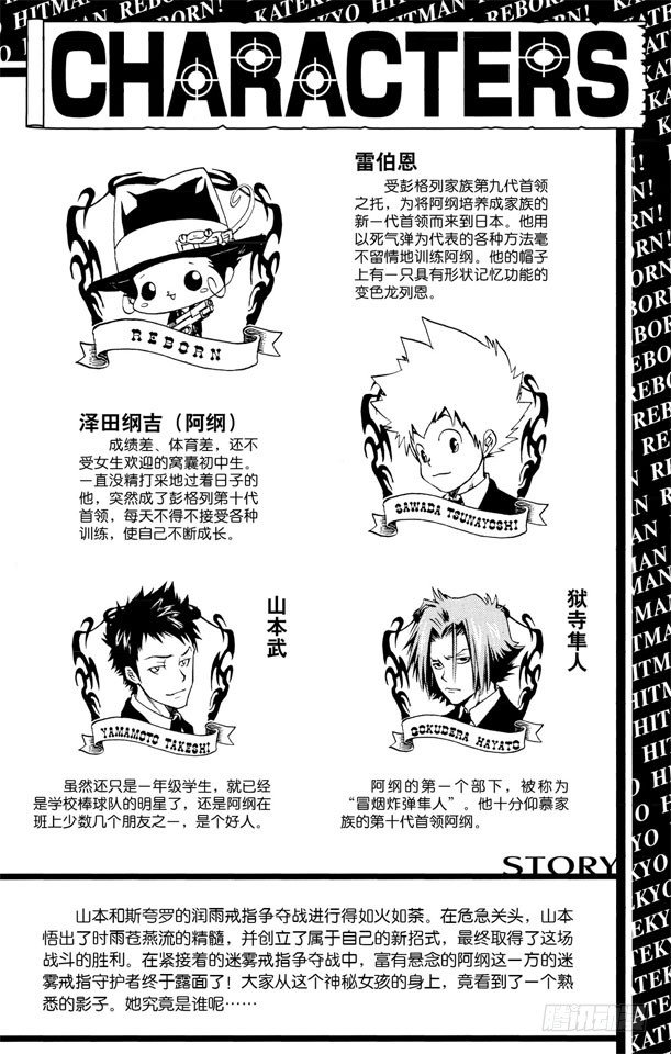 第108话 时雨苍燕流4