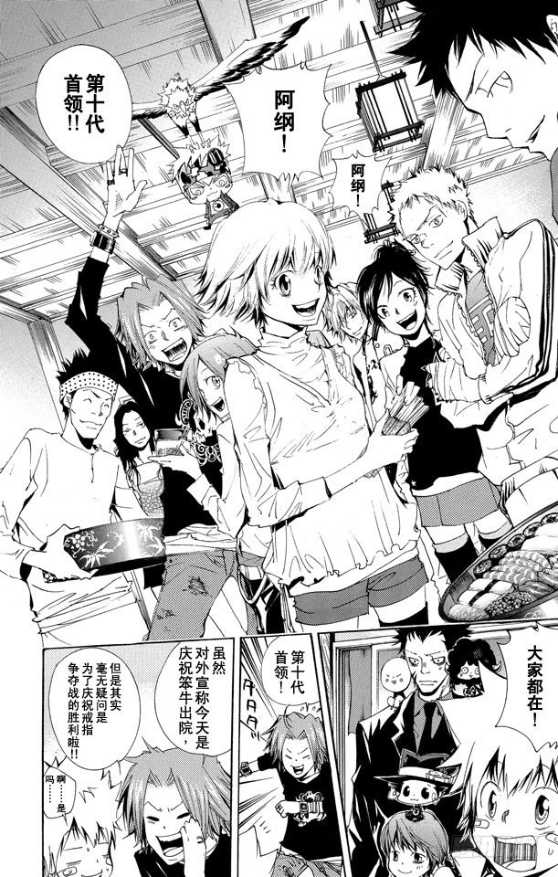 第135话 庆功宴2