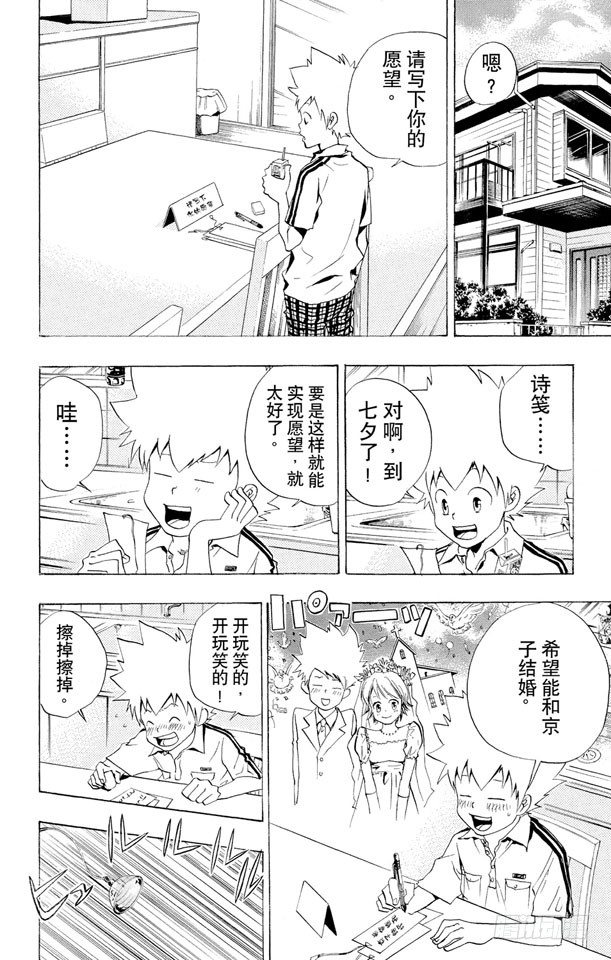 第55话 七夕大会1