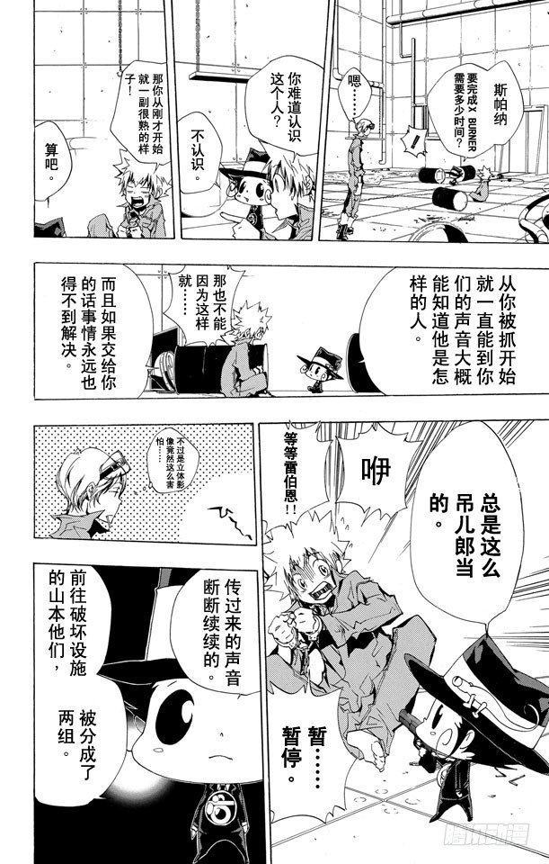 第191话 世川了平VS.γ3