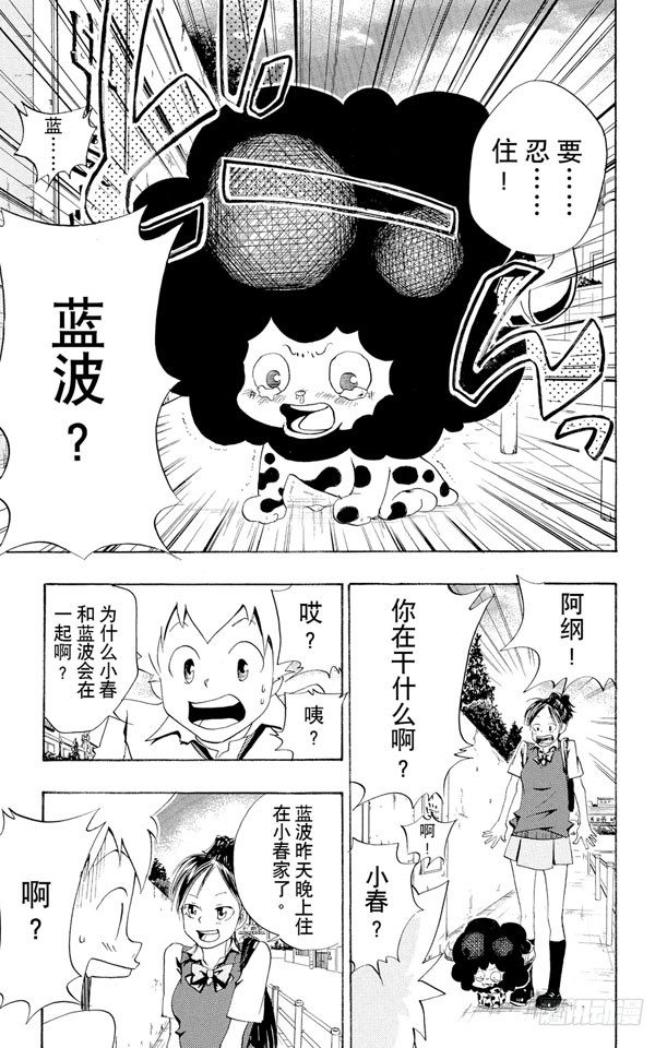 第56话 蓝波失踪事件0